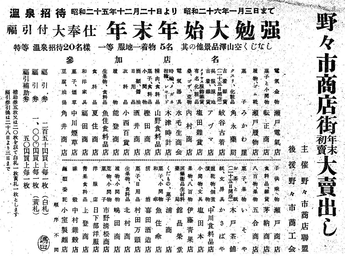 探訪ののいち